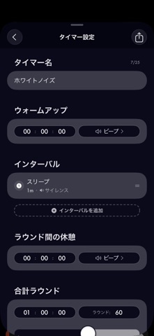 インターバルタイマー: BeepWatch のスクリーンショット