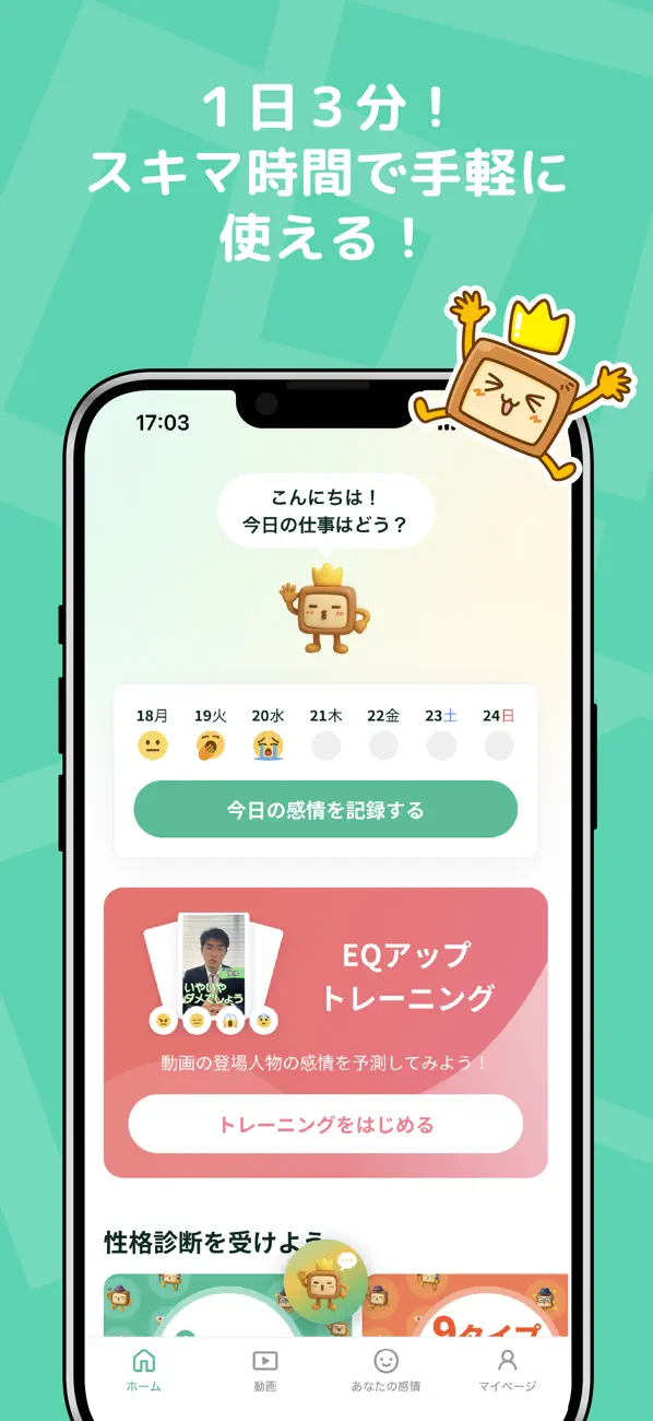 Screenshot #1 pour ahame（アハミー）