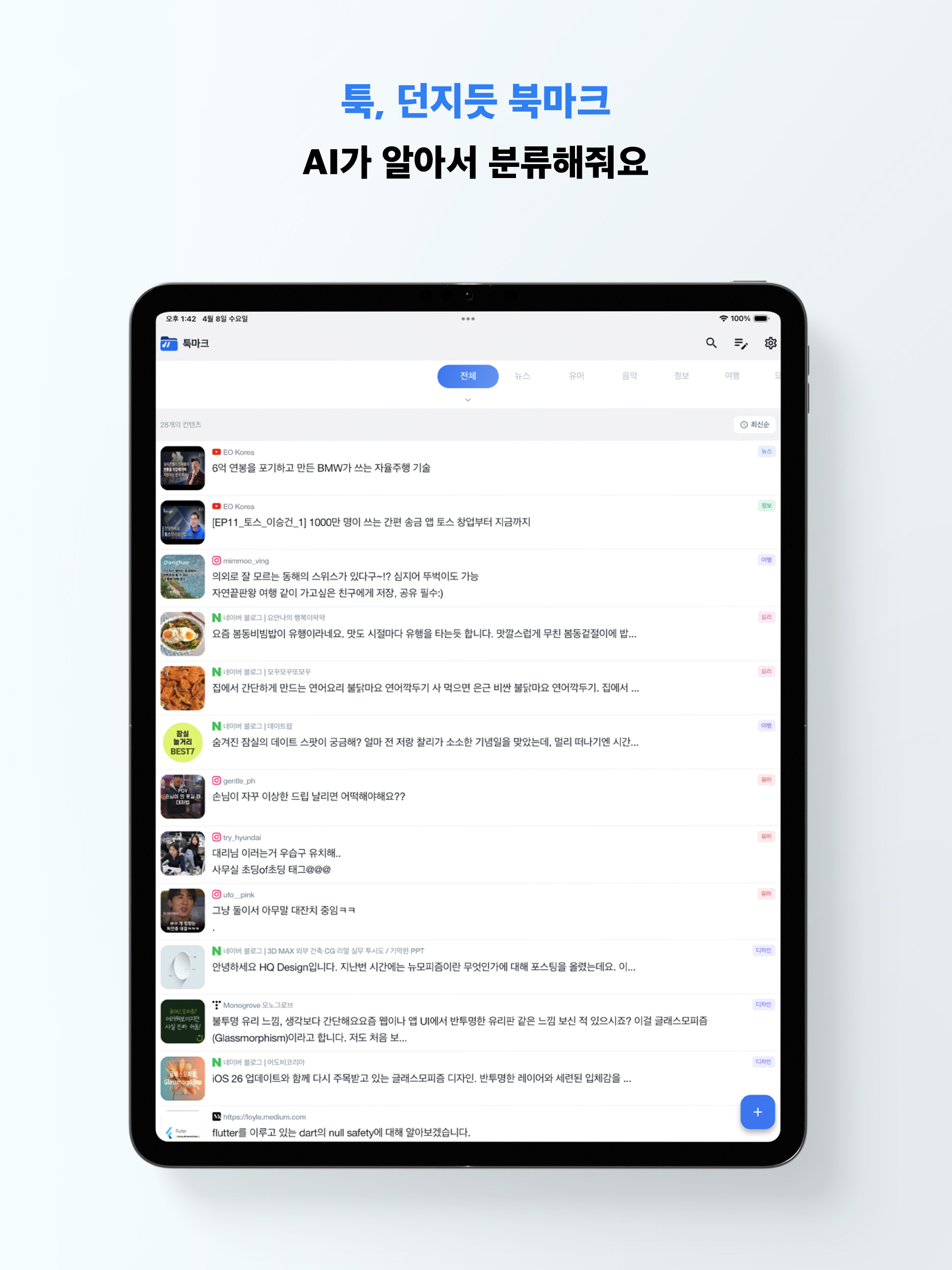 툭마크 screenshot 8
