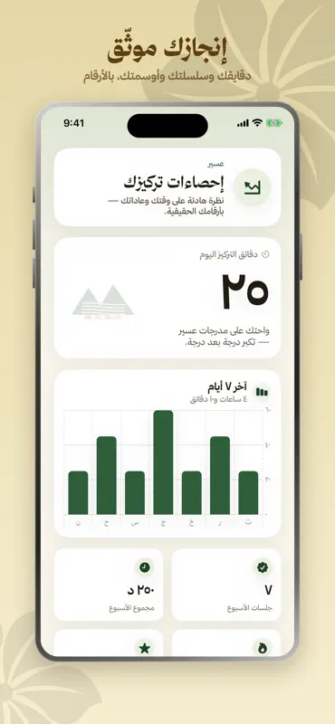ازرع | Azr3 screenshot 10 of 10