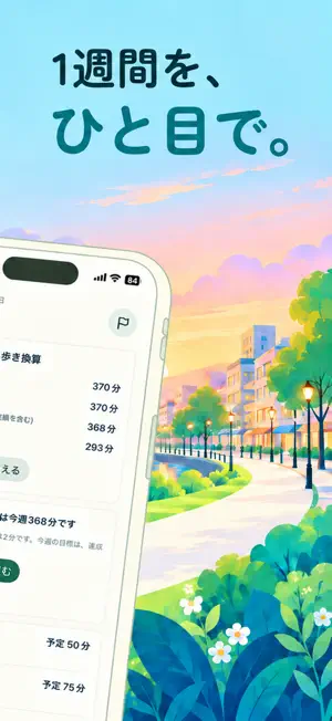 早歩きダイエット screenshot 3