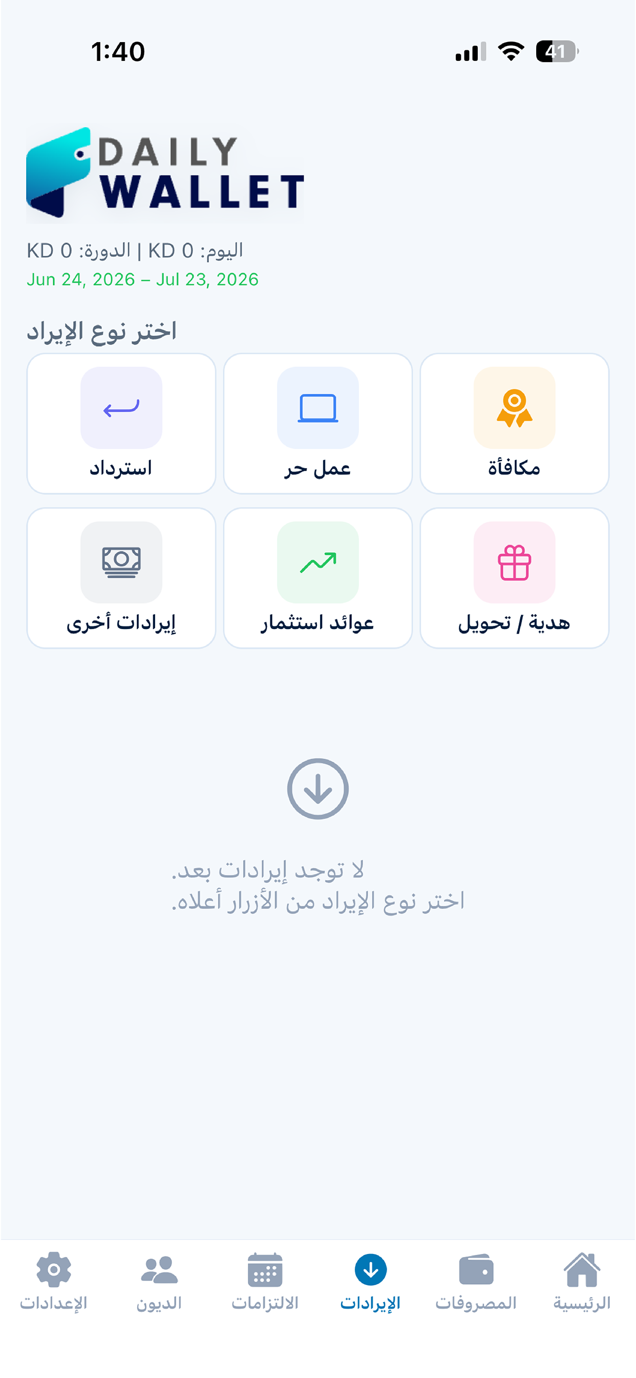 DailyWallet screenshot 3