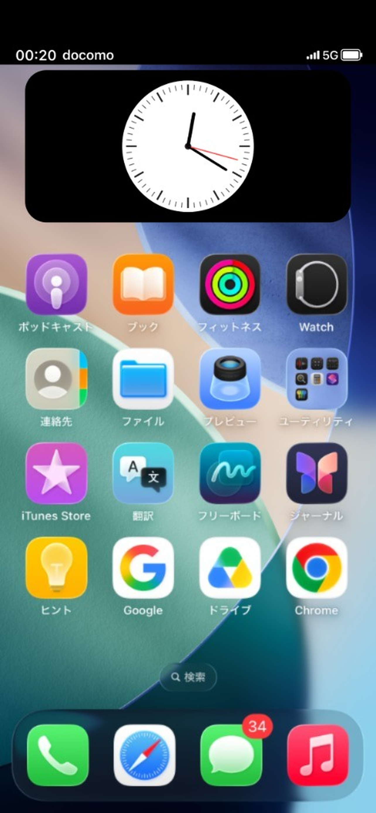 Magic Clock screenshot 6