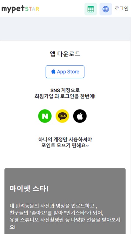 마이펫스타 My Pet STAR