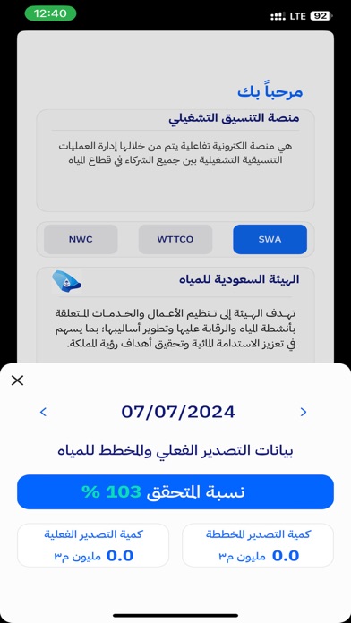 تطبيق إمداد Screenshot