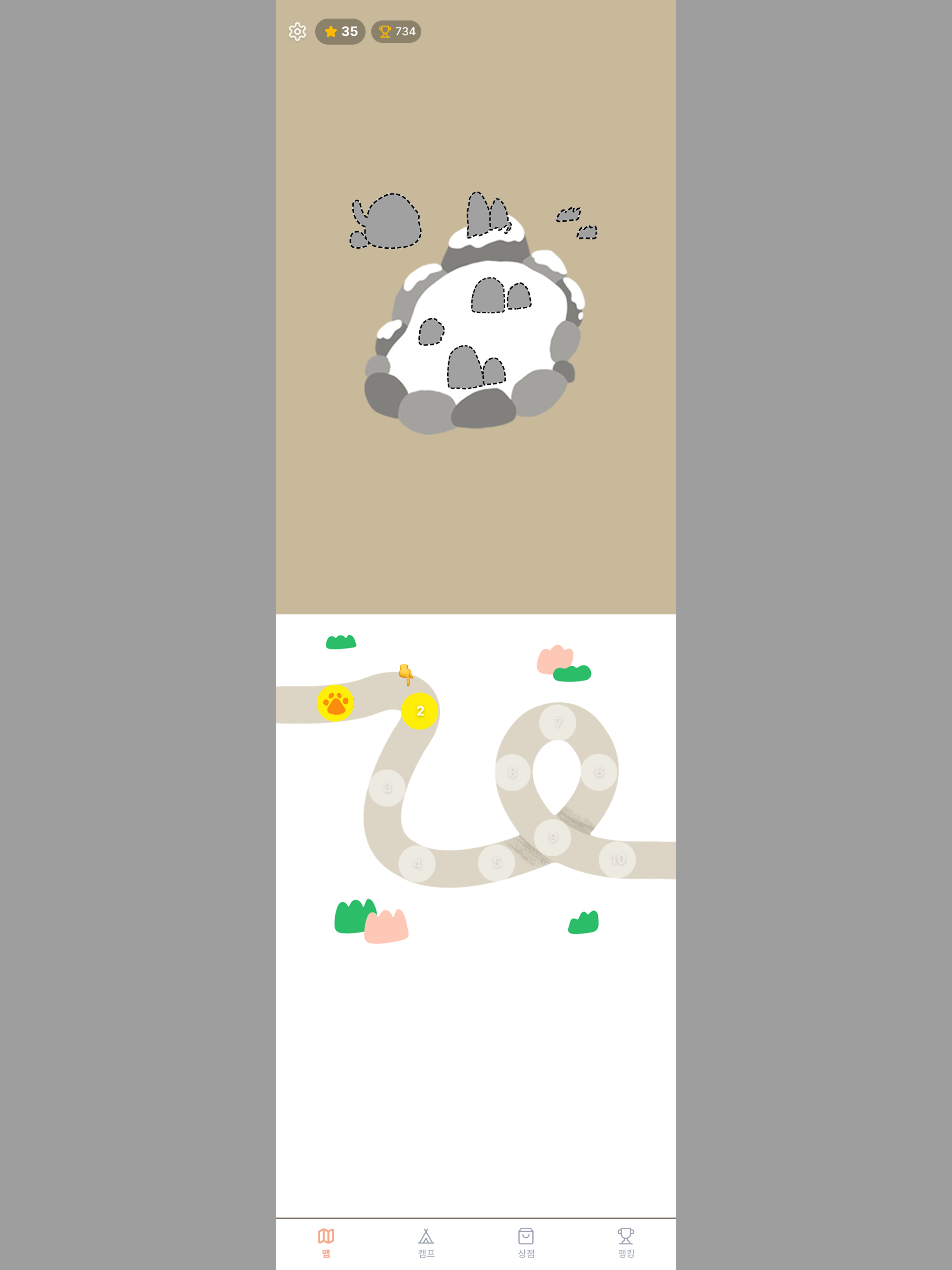 누띠 screenshot 10