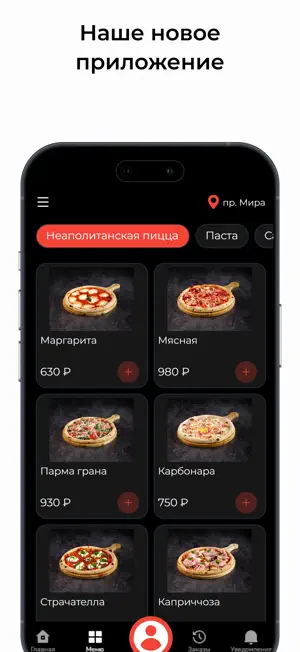 ILPulcinella screenshot 1