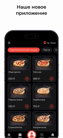 ILPulcinella iPhone screenshot