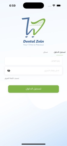 DentalZein Screenshot 2 of 7
