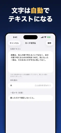 Captura de pantalla de よみかえし：読書メモ・引用カード en iPhone 3