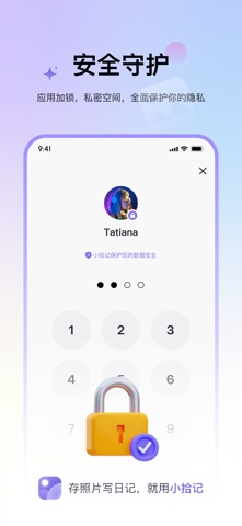 小拾记-相册整理 screenshot