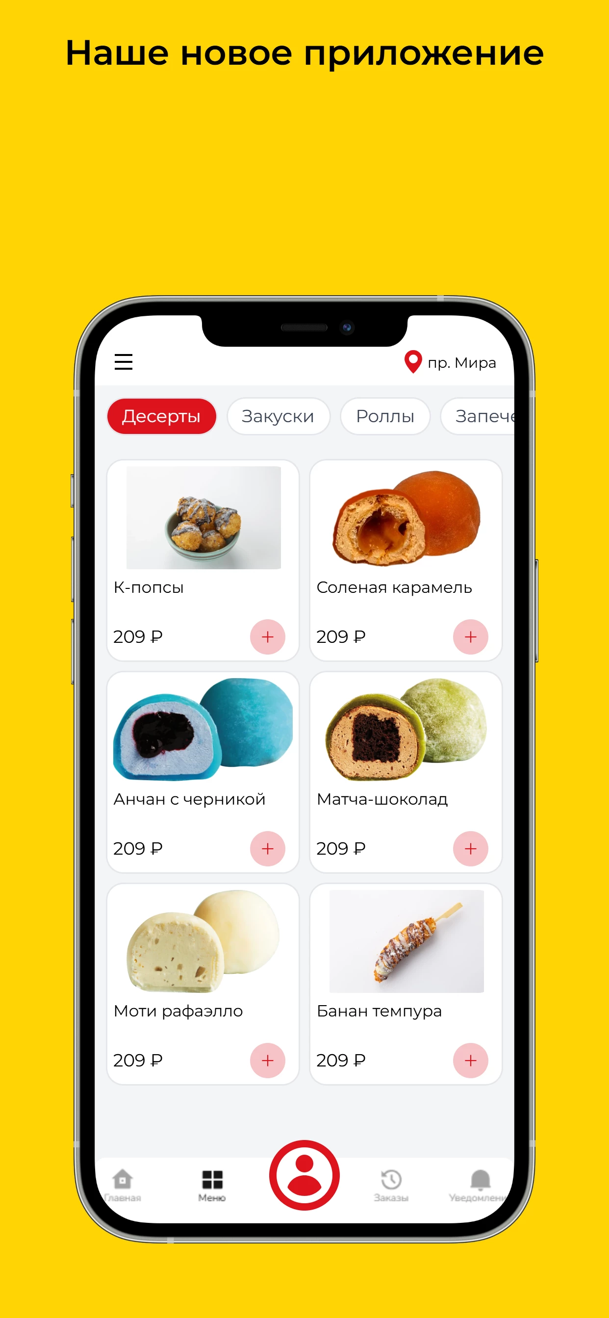 FIXFOOD - аниме кафе, доставка