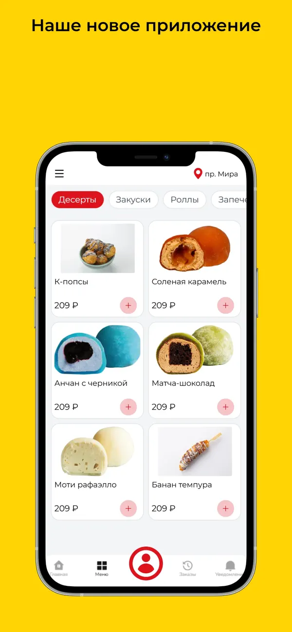Screenshot #3 pour FIXFOOD - аниме кафе, доставка