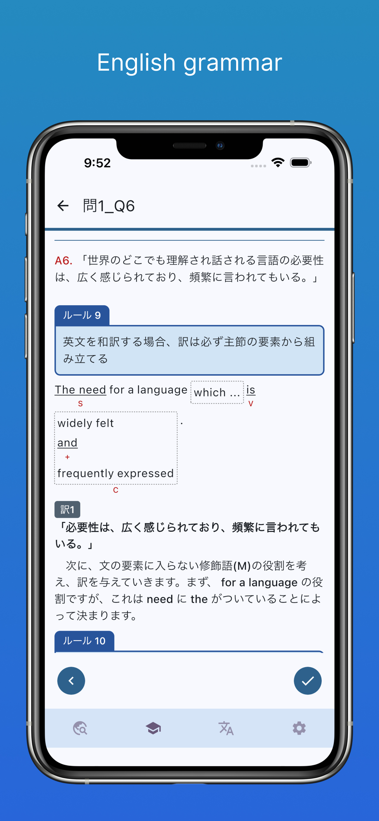 English Brain -Translation screenshot 5