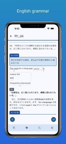 English Brain -Translation Screenshot 5 of 5