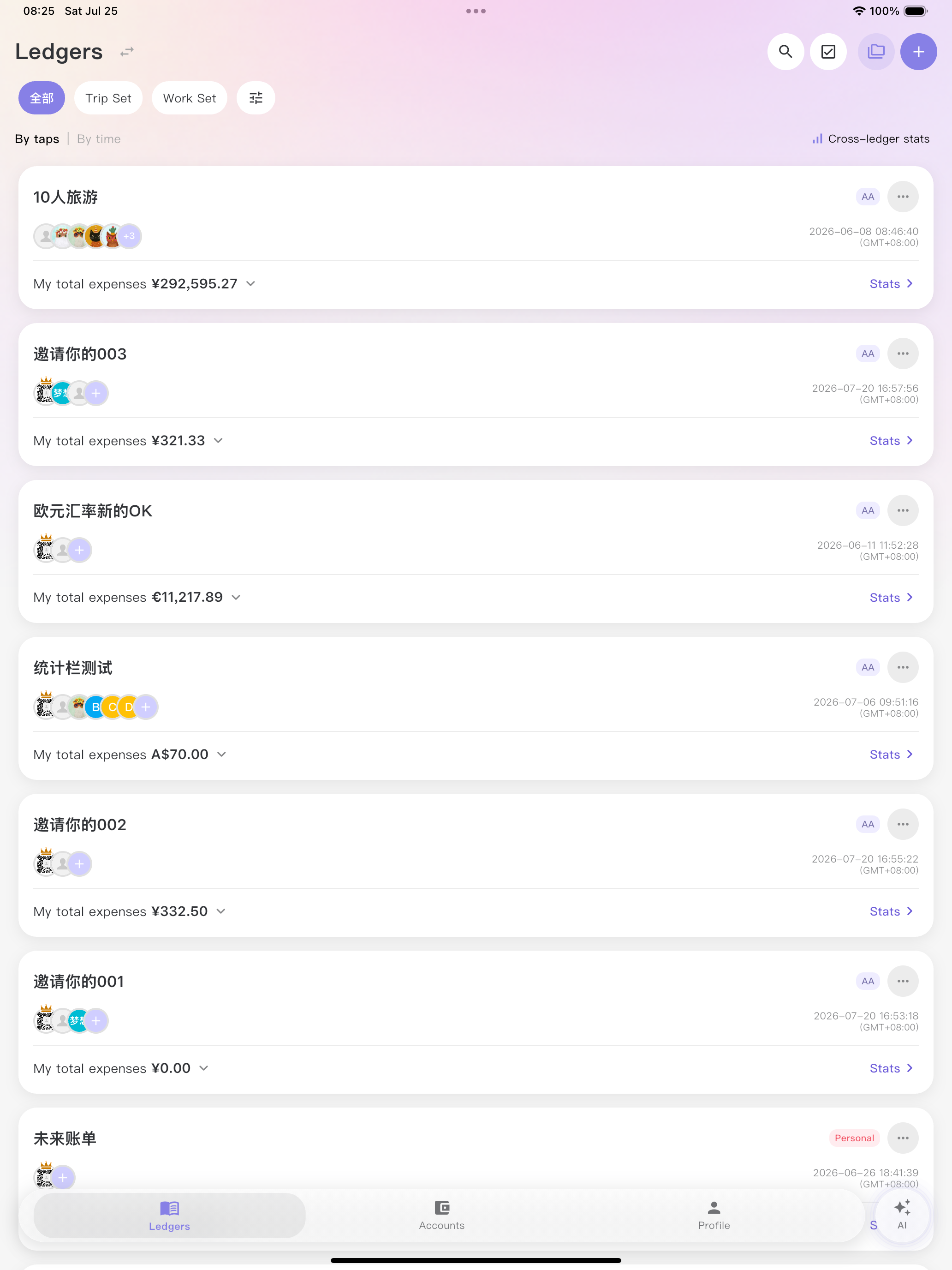 BestTracker - 百事AA记账 screenshot 11