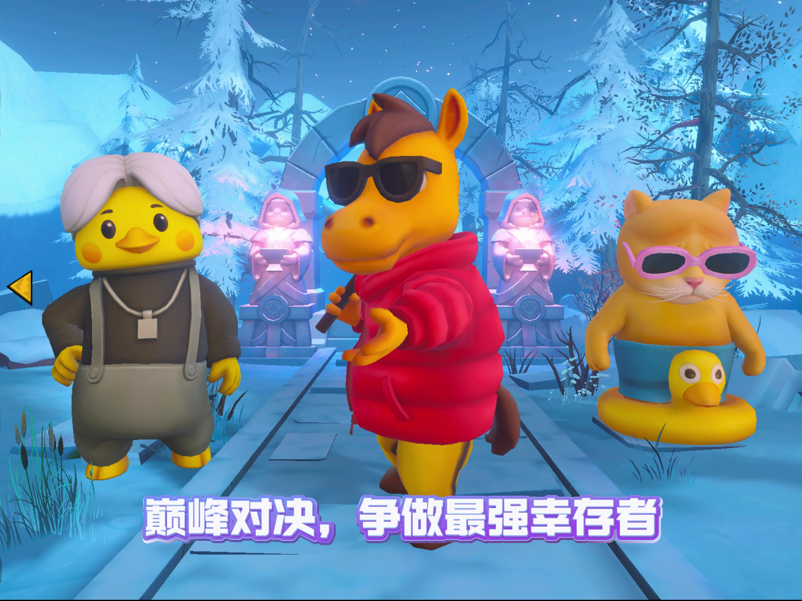 天天打雪仗 screenshot 11