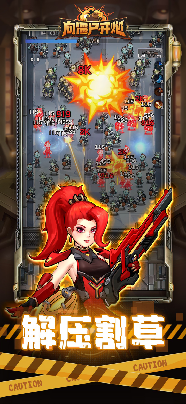 向僵尸开炮-尸潮来袭 screenshot 2