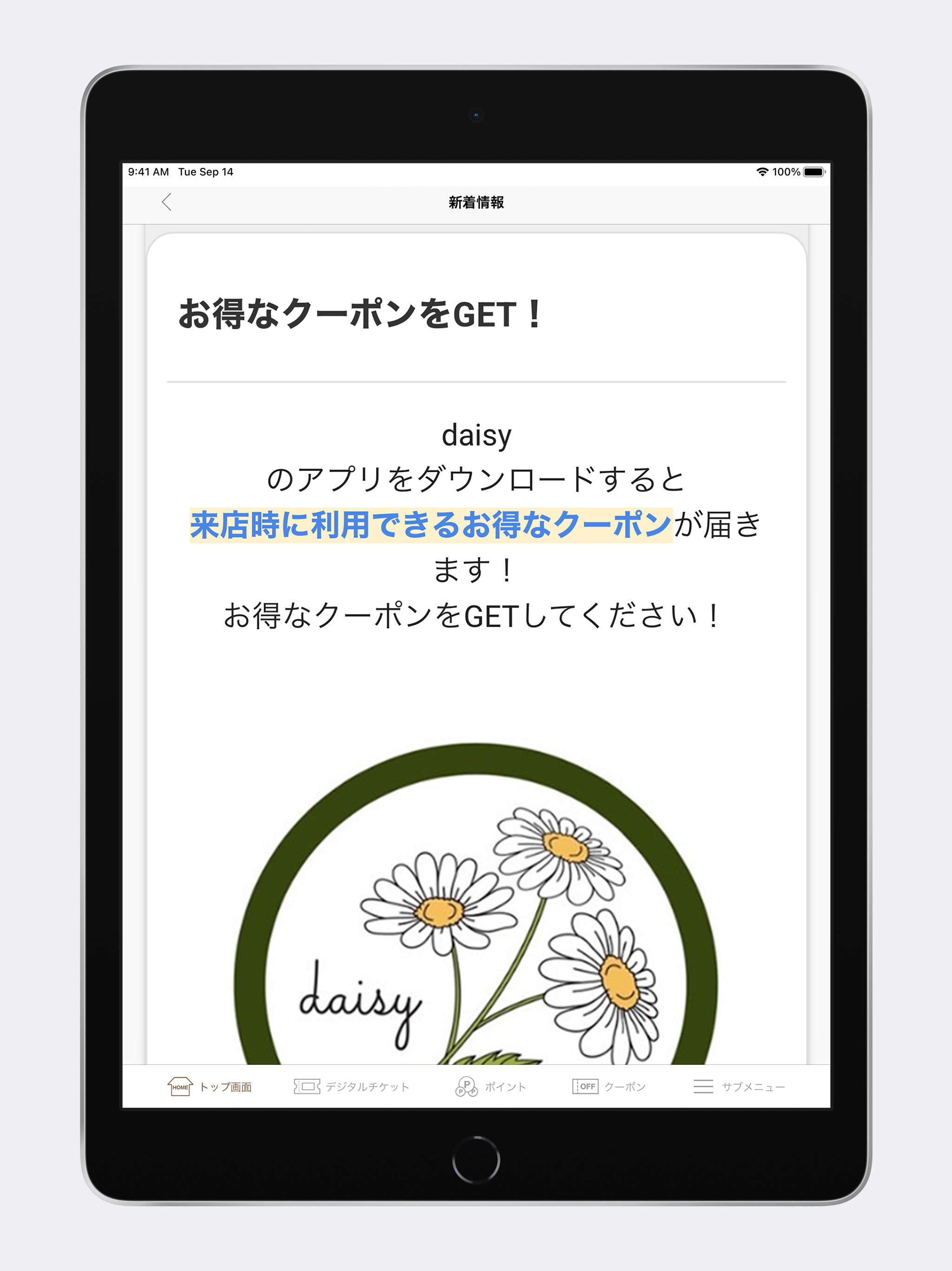 就労継続支援 daisy（デイジー）