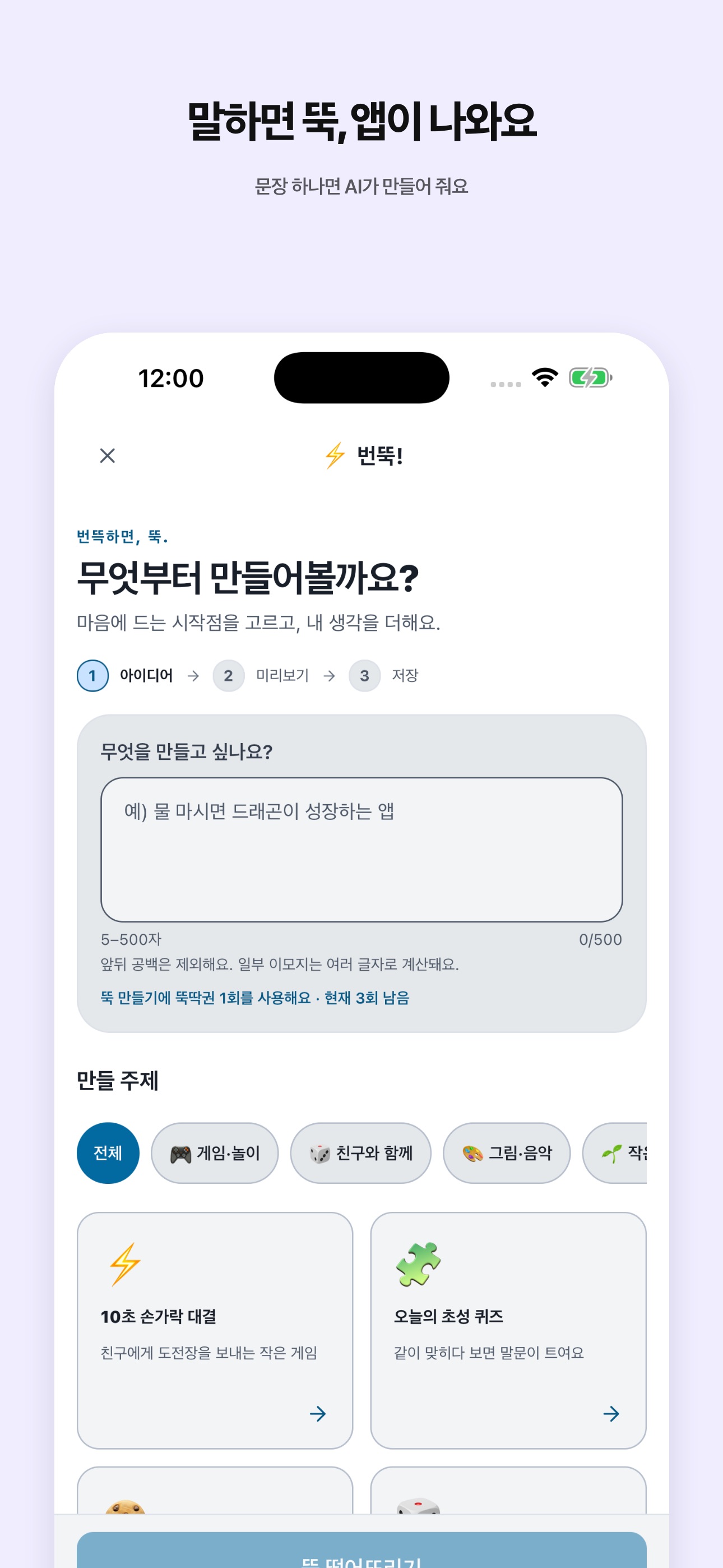 Screenshot 3 of 번뚝