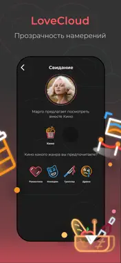 LoveCloud screenshot 3