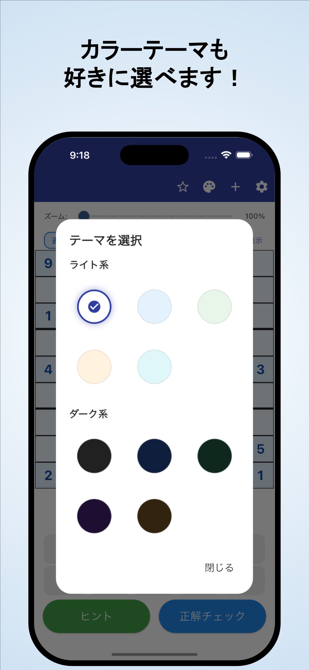 ナンプレのヒントのストア画像 4