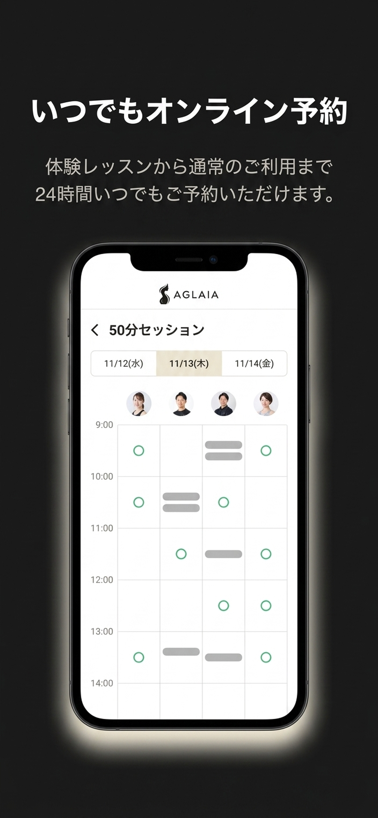 AGLAIA personal gym 表参道 screenshot 3