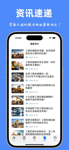 工程机械网-ConstructionMachineryWeb screenshot