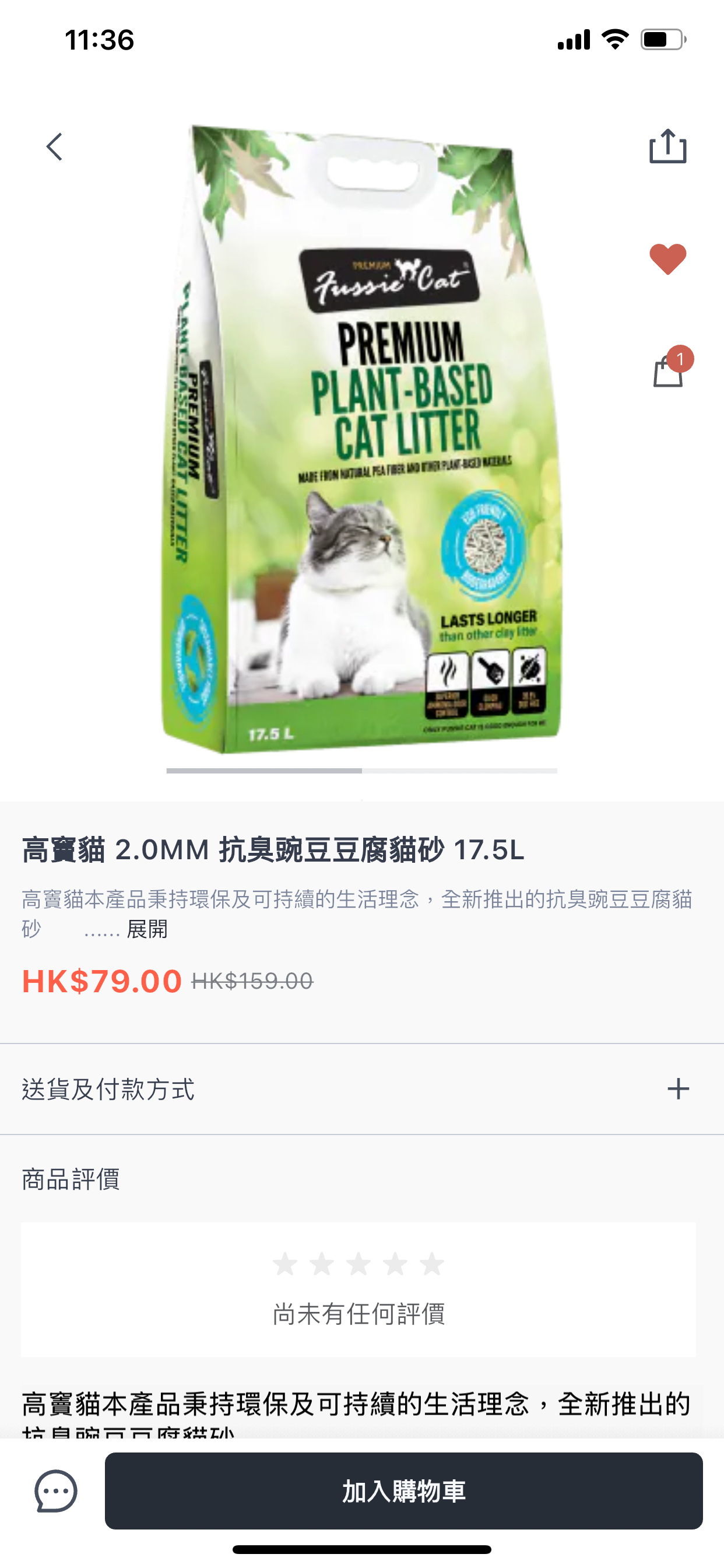 最佳寵物用品速遞