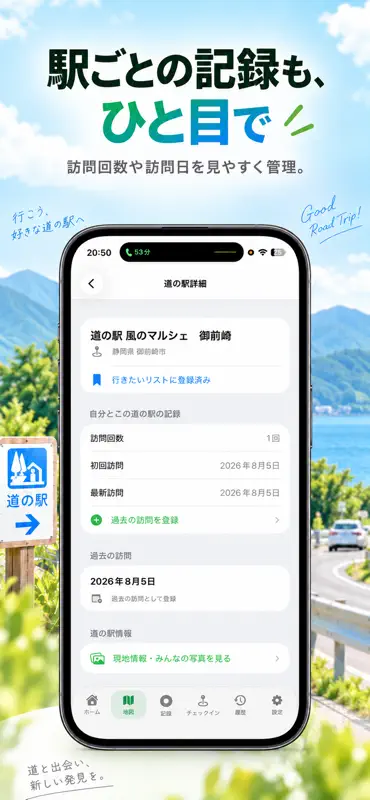 道の駅 ROUNDER screenshot 10 of 10