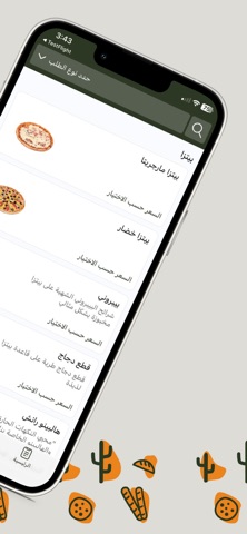 Waan Ovens | أفران وان screenshot