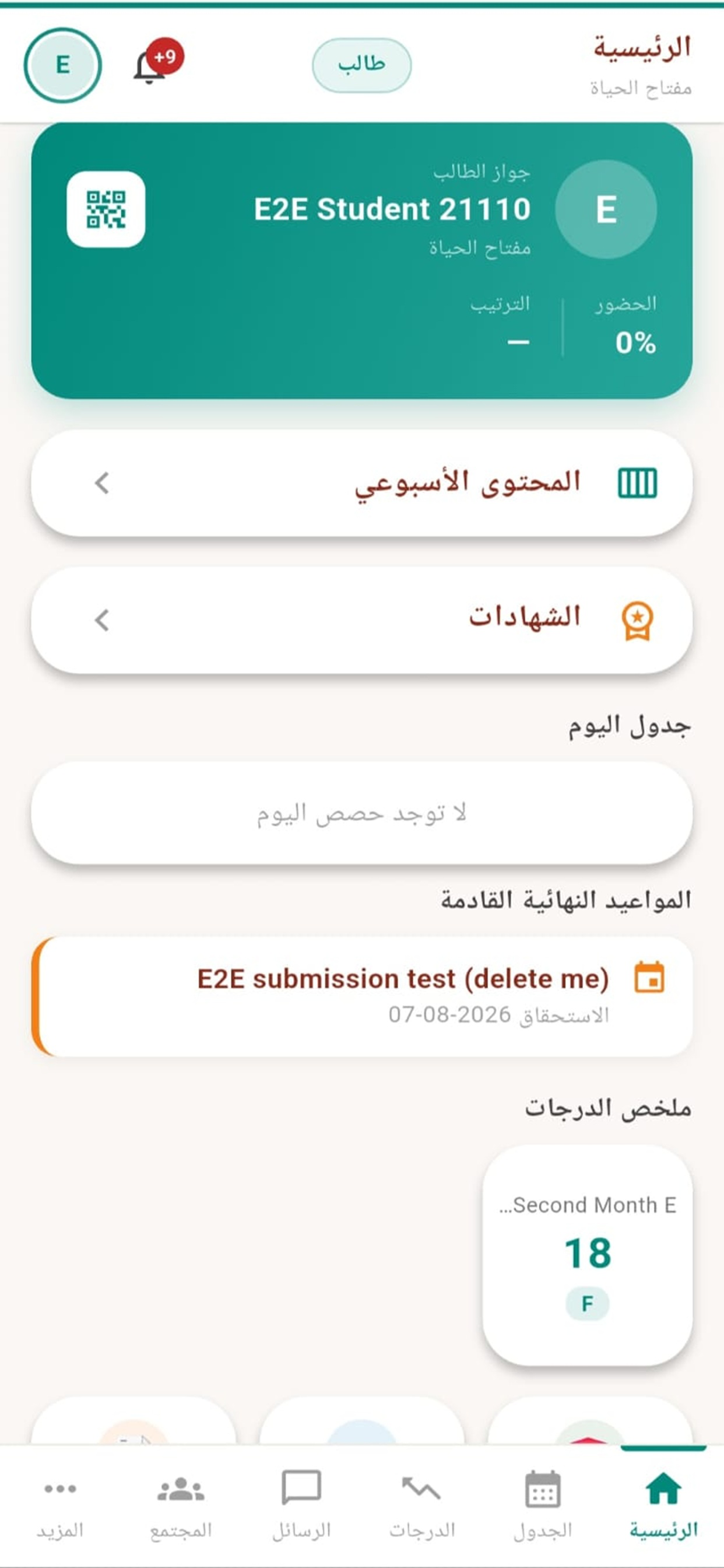EdulinkJo screenshot 3