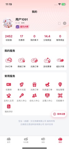 空谷灵感 screenshot