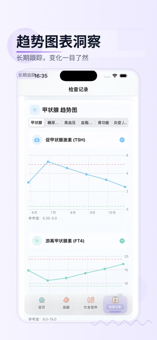 HealTracker Screenshot 4 of 5