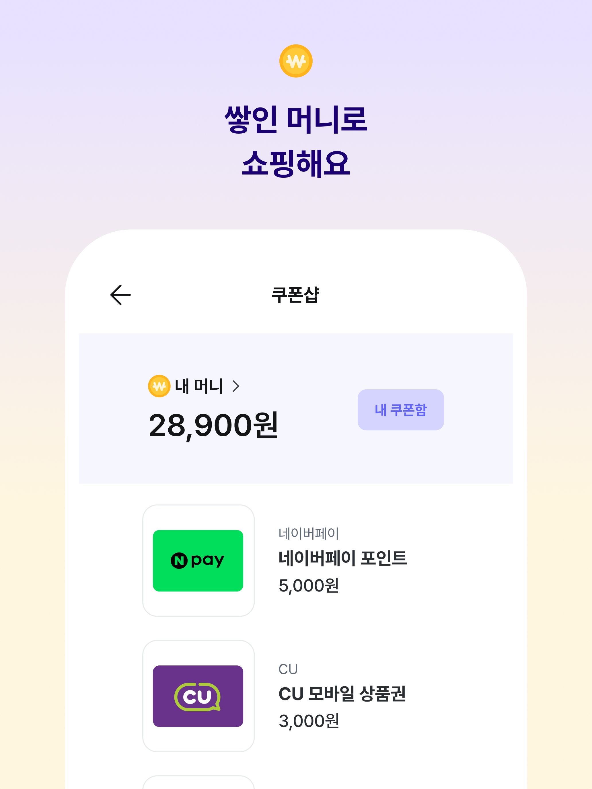 럭키즈 - 걸어서 응모하기