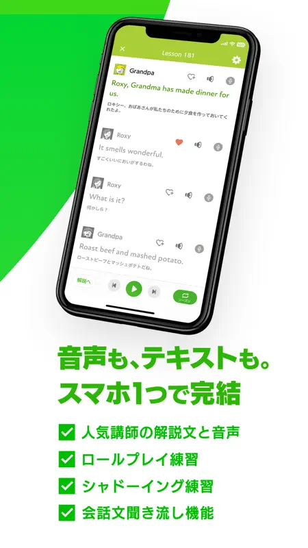 ポケット語学  ＜NHK出版の英語学習アプリ＞ screenshot 2 of 3