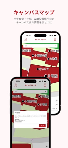 CHUKYO ALBO（アプリ） screenshot