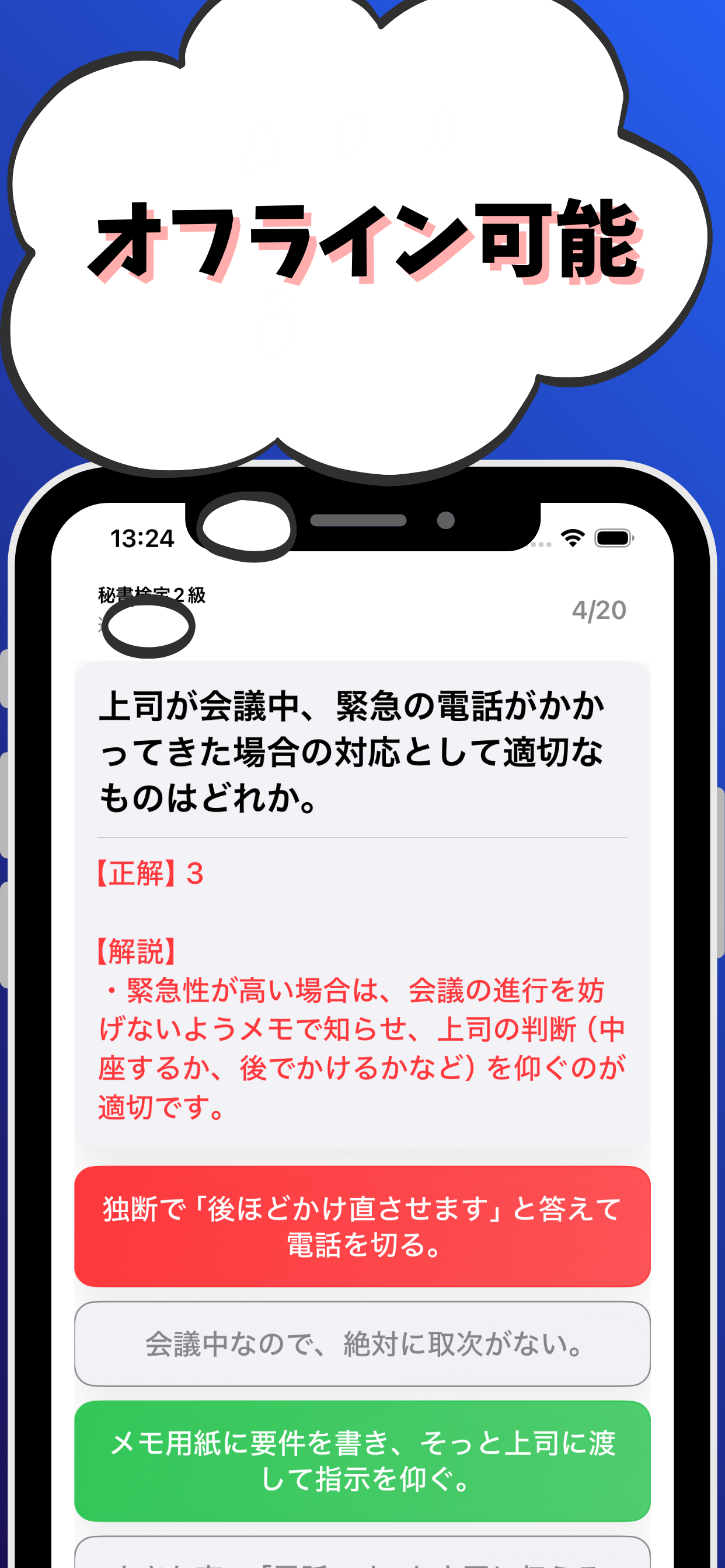 教養資格-秘書検定-小型船舶操縦士-手話通訳士-インテリア screenshot 6
