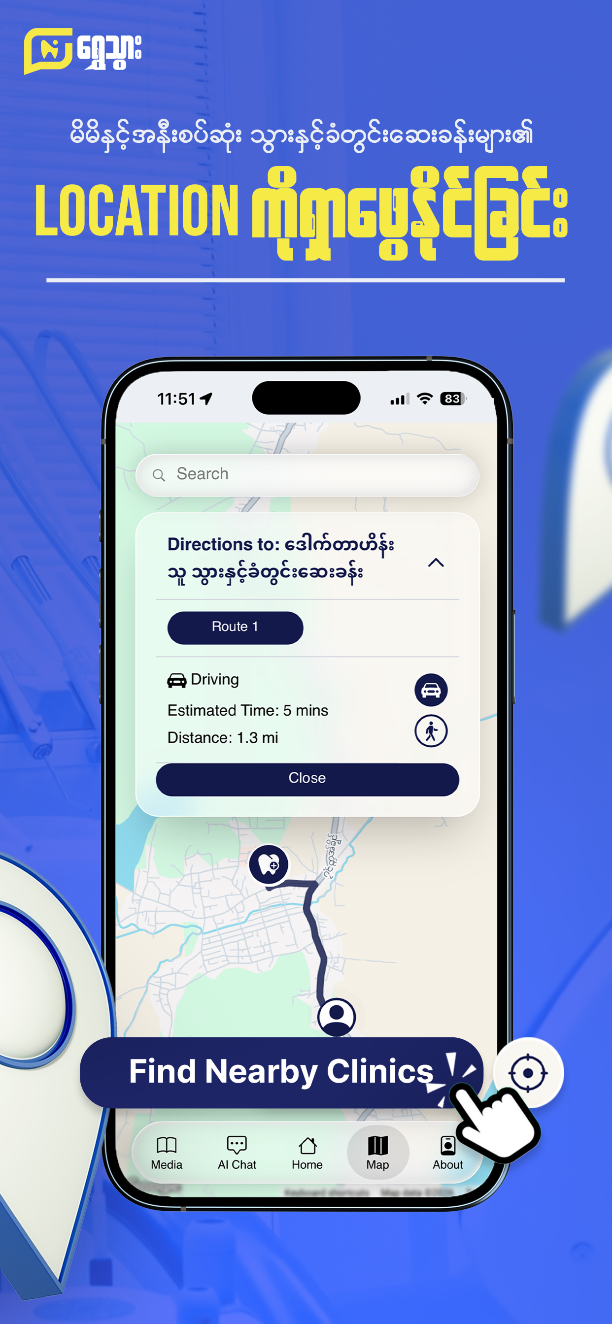 Shwe Thwar screenshot 8
