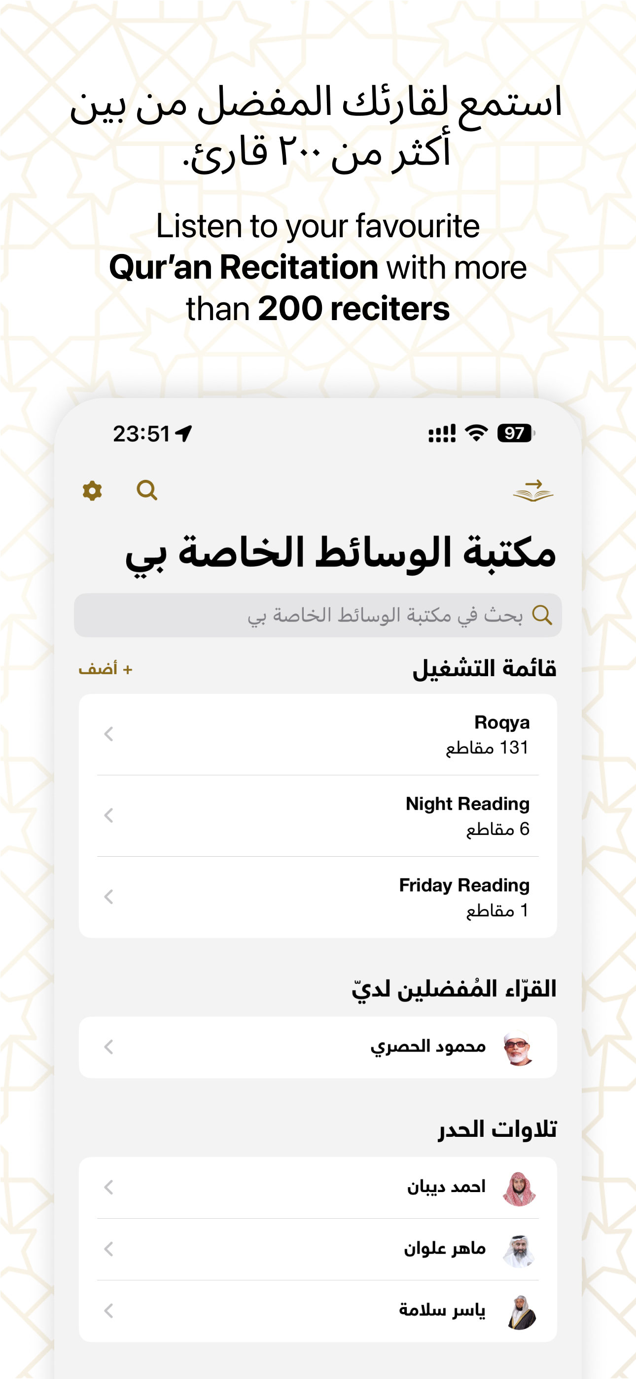 Golden Quran | المصحف الذهبي
