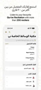 Golden Quran | المصحف الذهبي screenshot #8 for iPhone