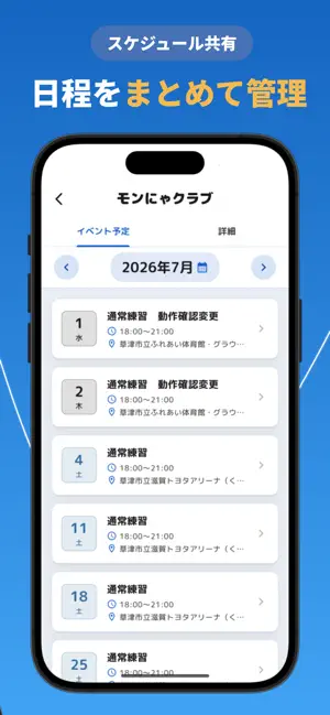PingNest - 卓球クラブ・チーム管理 screenshot 3
