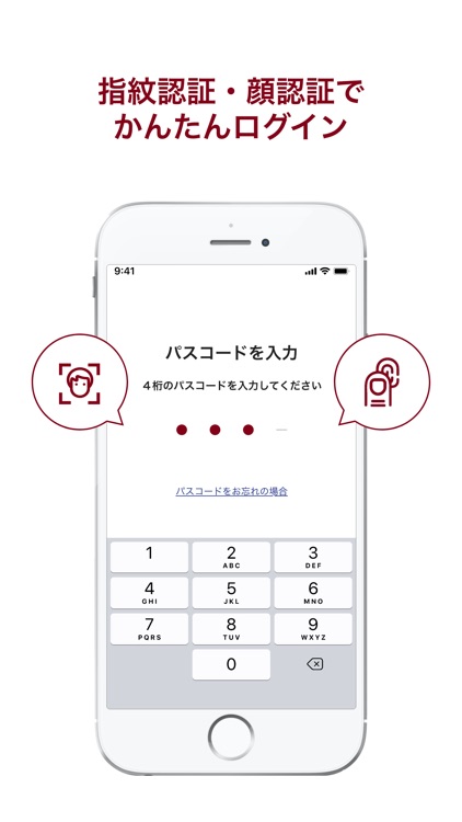 武蔵野銀行アプリ screenshot-5