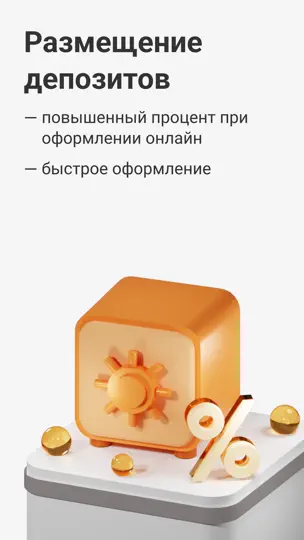 Скриншот АТБ банк на iPhone 5