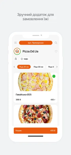 Pizza.Od.Ua 2.0 screenshot 1