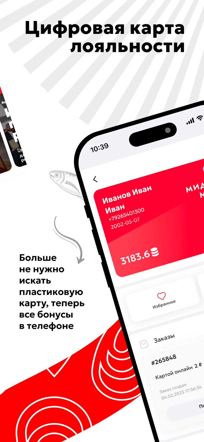 Мидийное место  Еда и бонусы