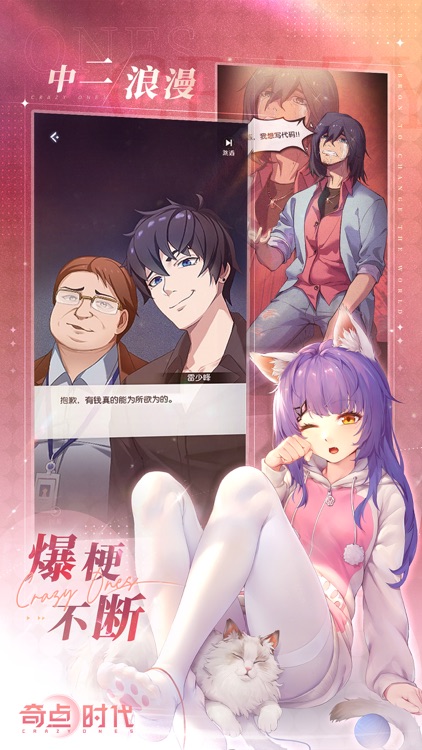 奇点时代 screenshot-4