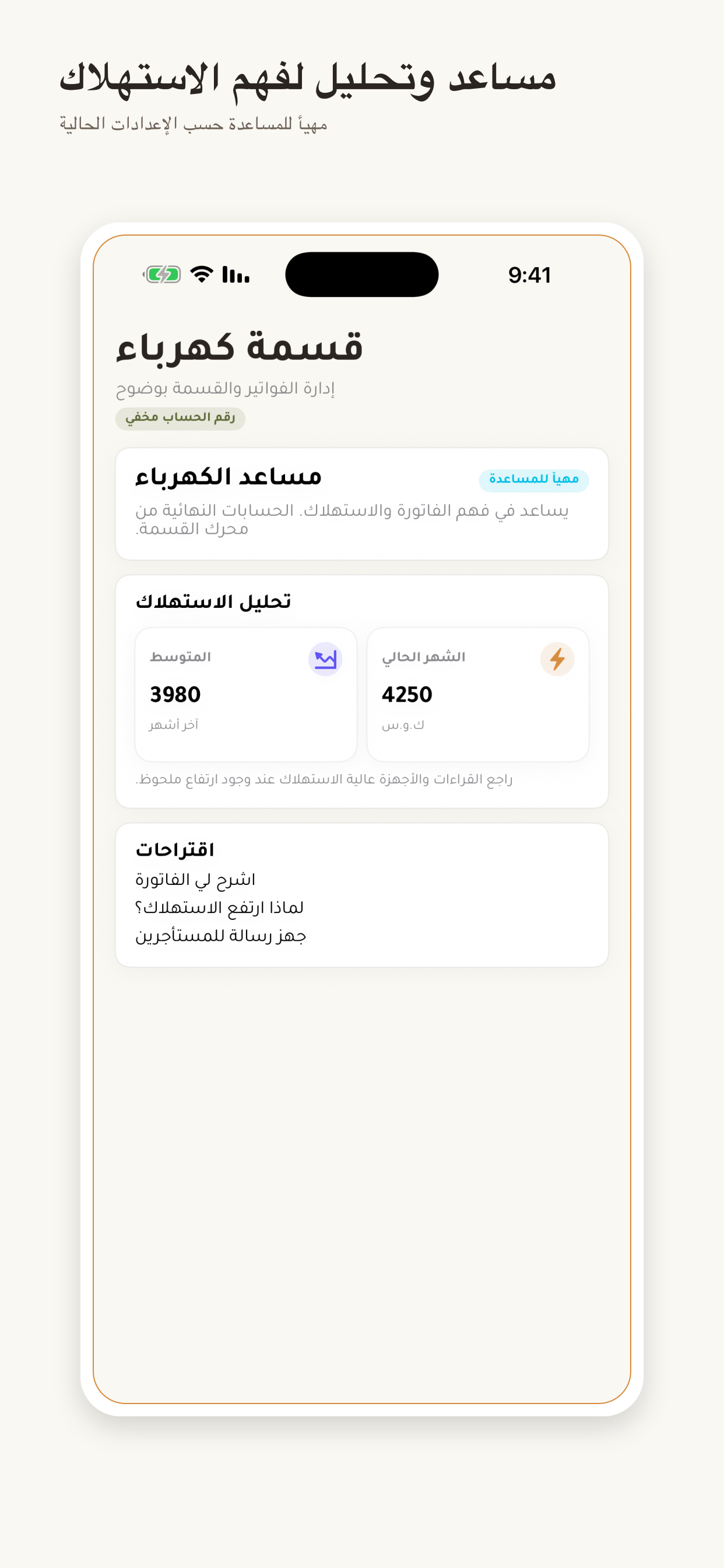 QismaKahraba