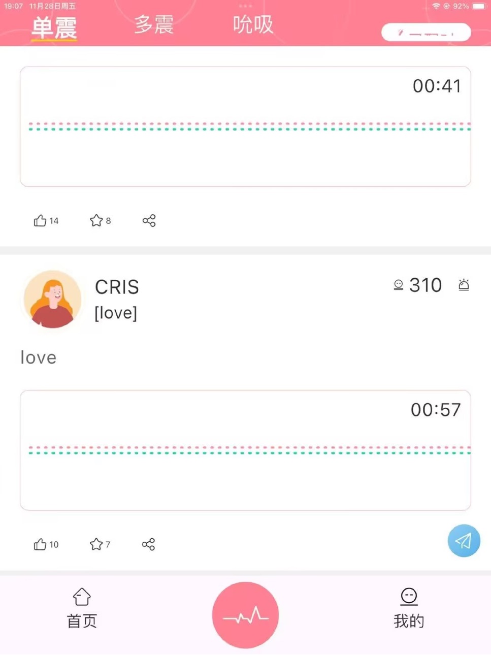 iPad screenshot