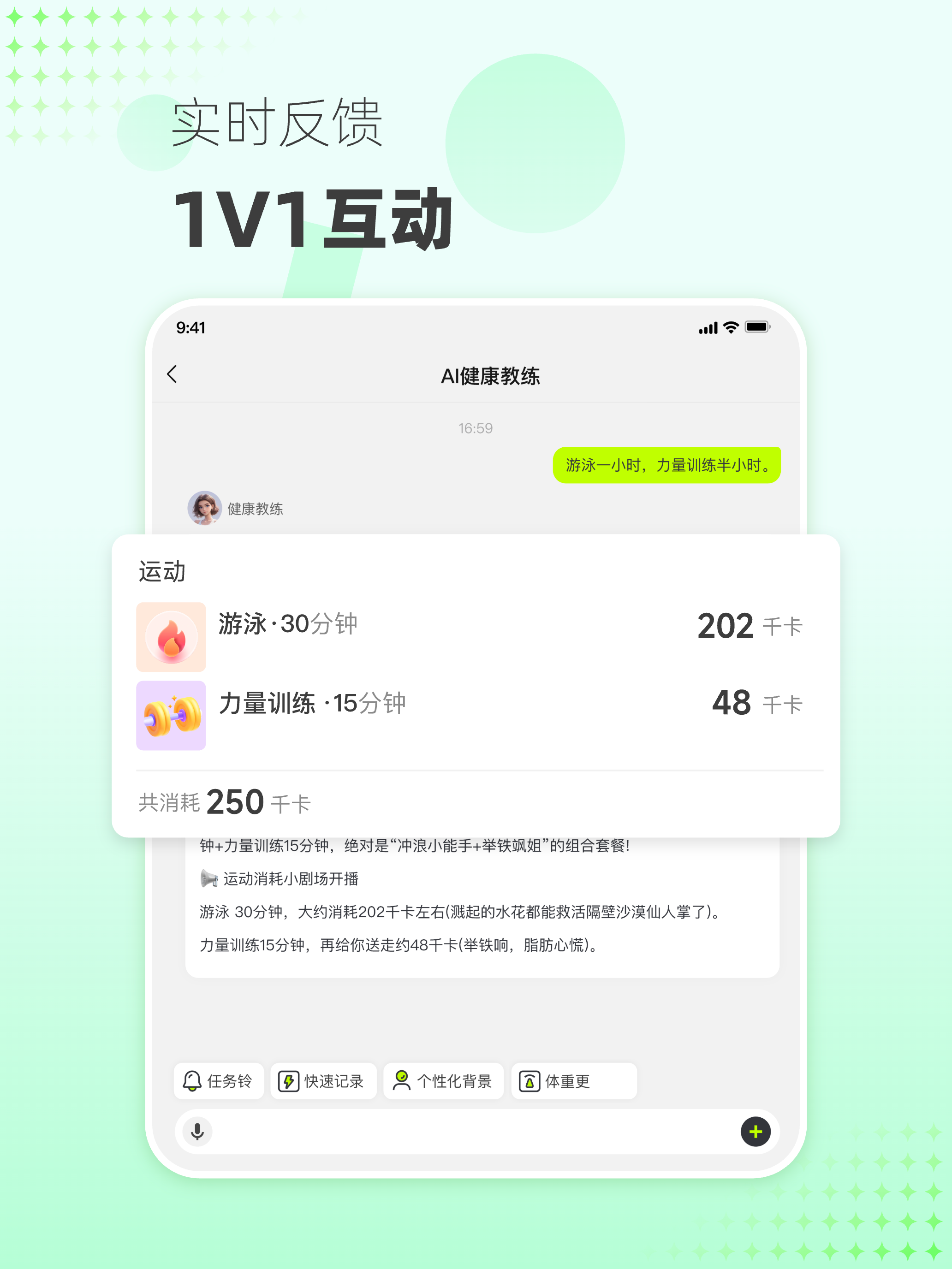 爱活力